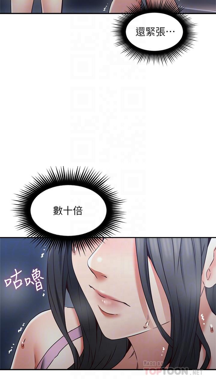 6P - 邻居人妻