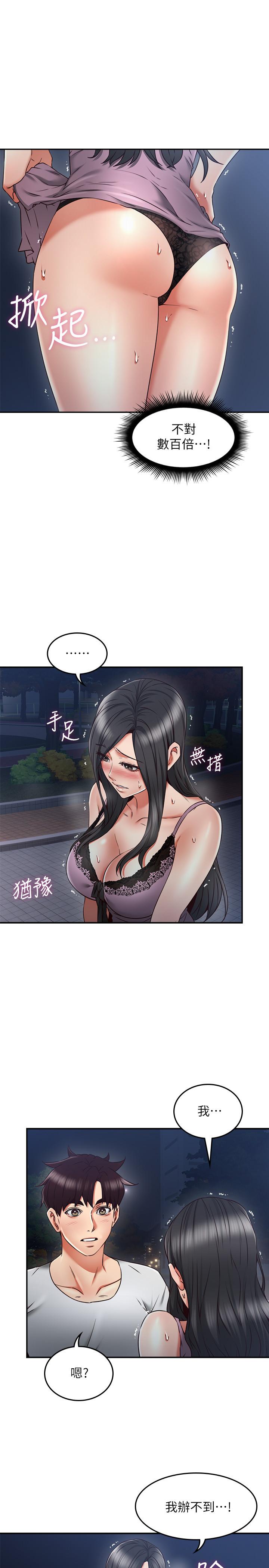 7P - 邻居人妻