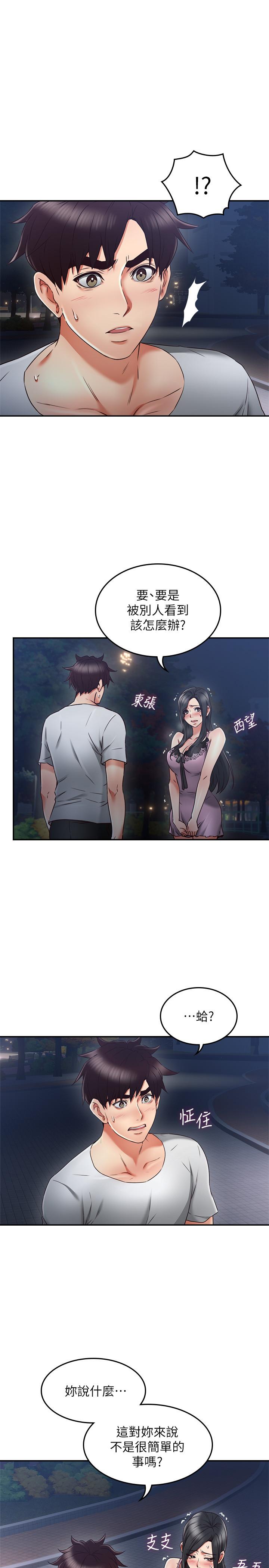 9P - 邻居人妻