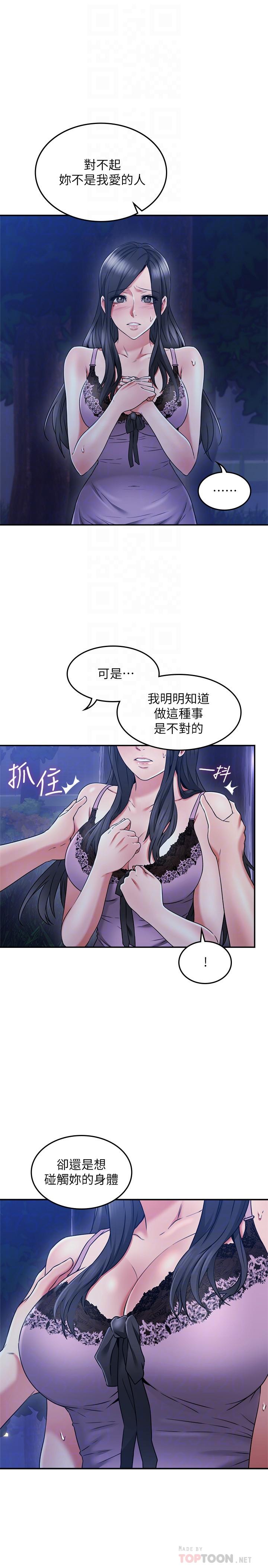 12P - 邻居人妻