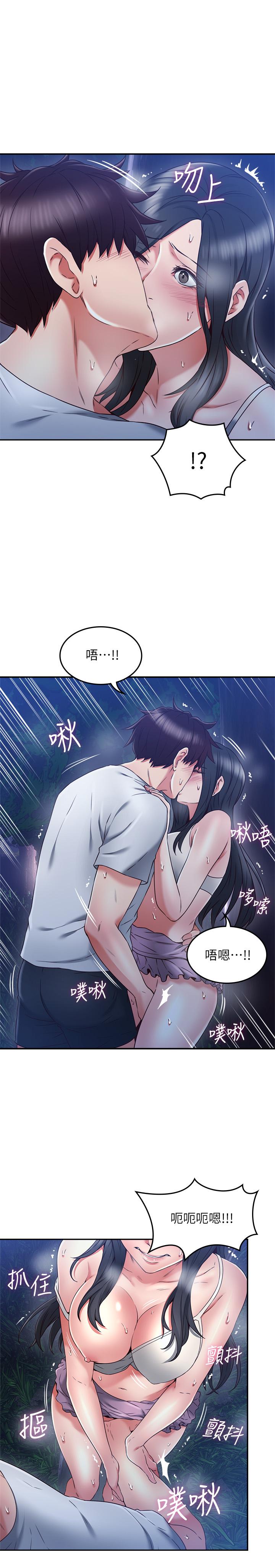 22P - 邻居人妻