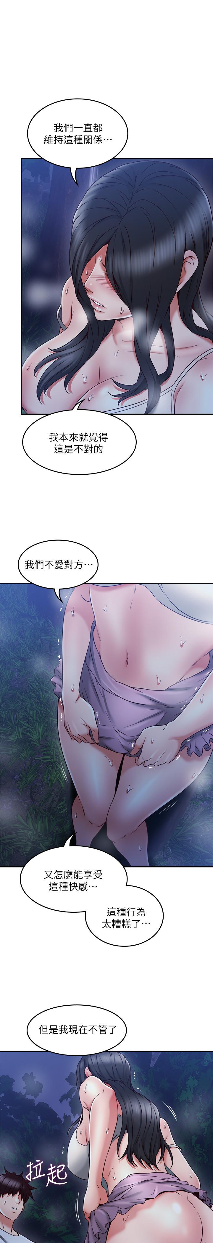 25P - 邻居人妻