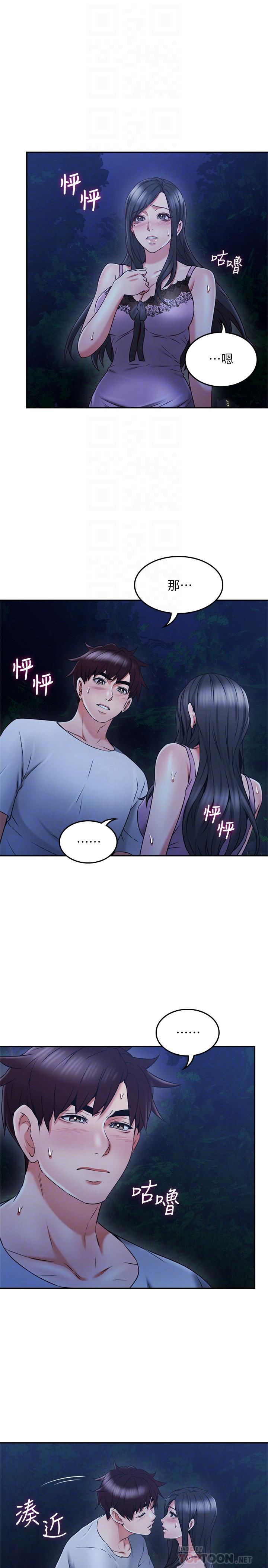 8P - 邻居人妻