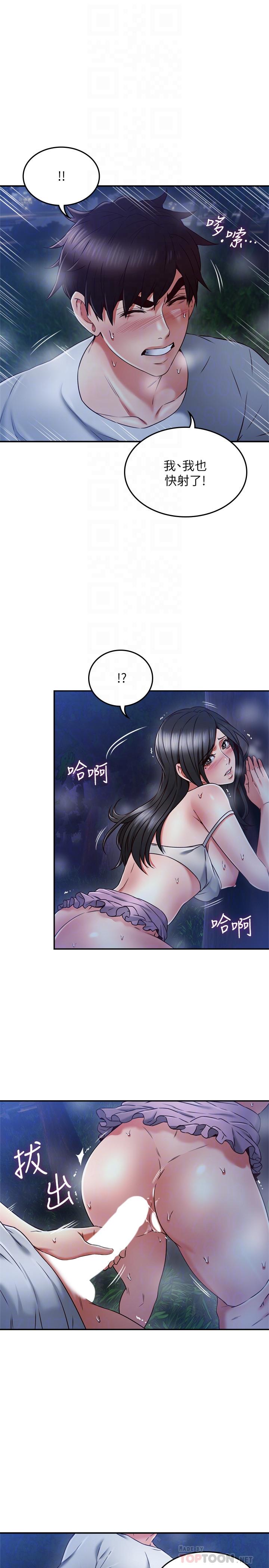 12P - 邻居人妻