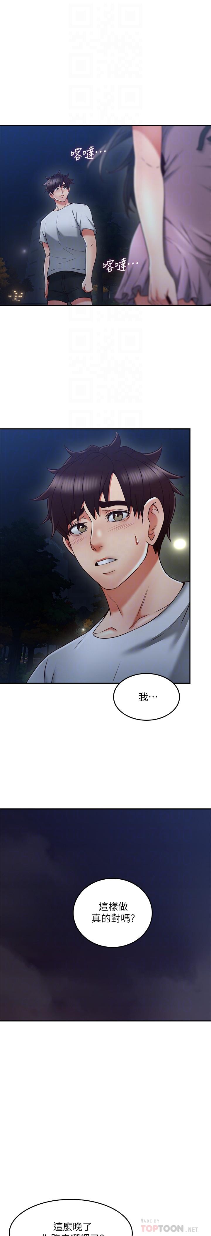 18P - 邻居人妻