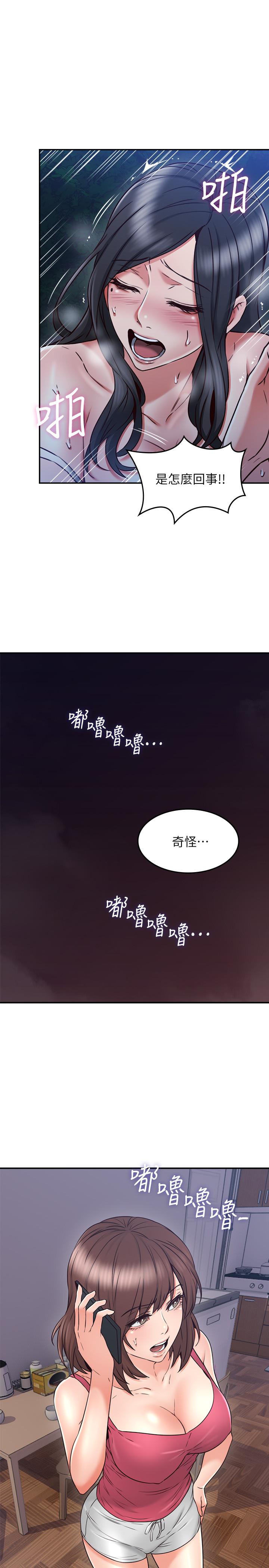 3P - 邻居人妻