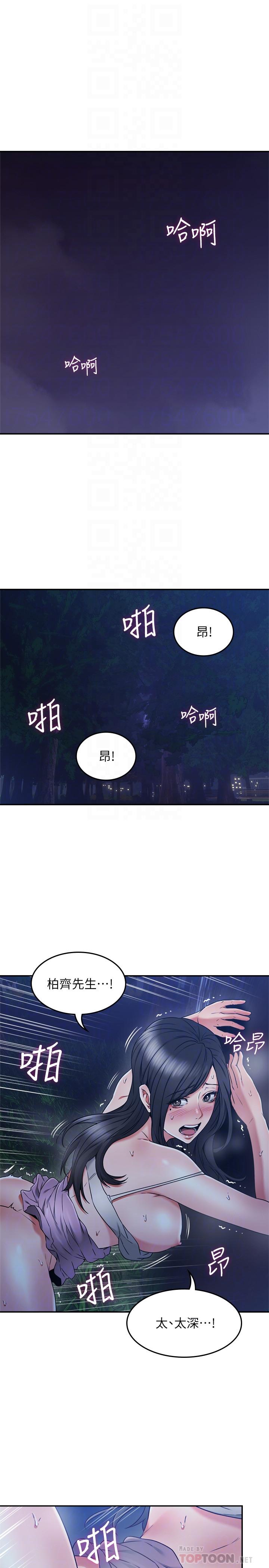 6P - 邻居人妻