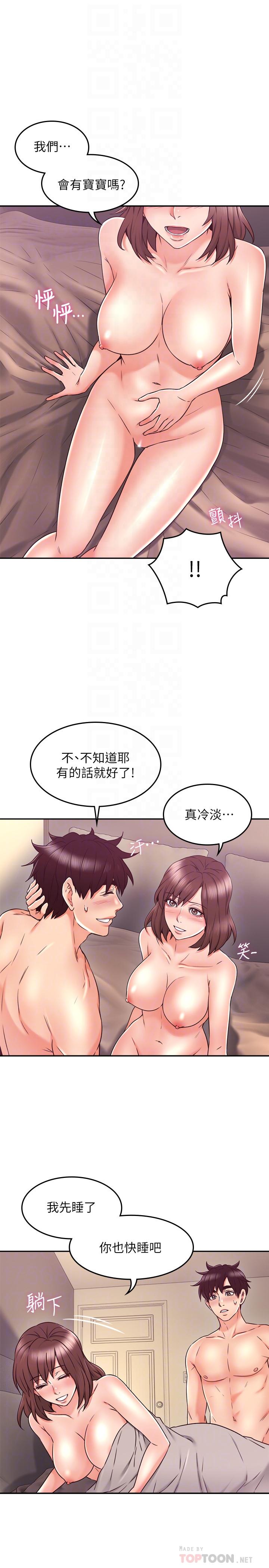 12P - 邻居人妻