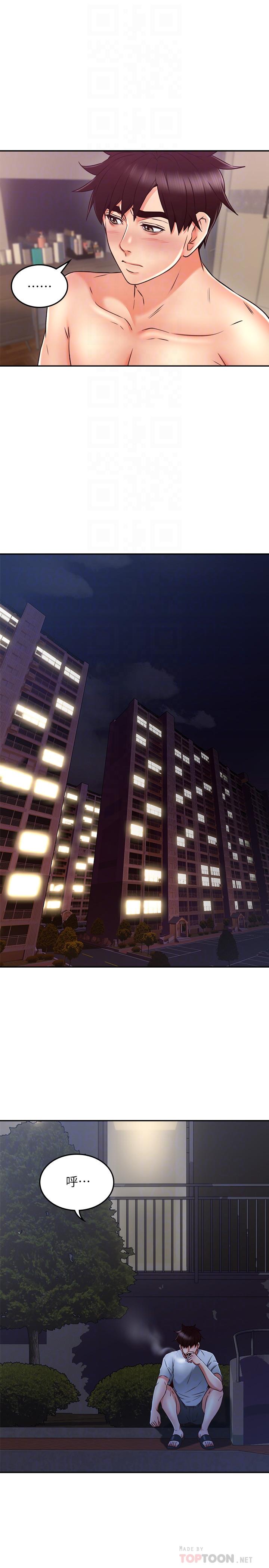 14P - 邻居人妻