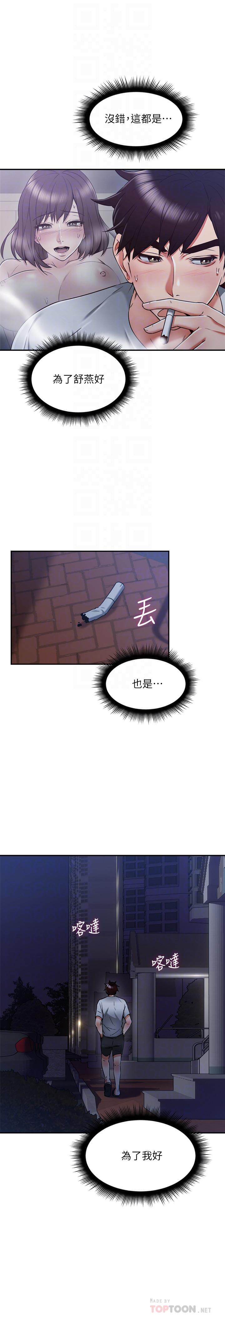 18P - 邻居人妻