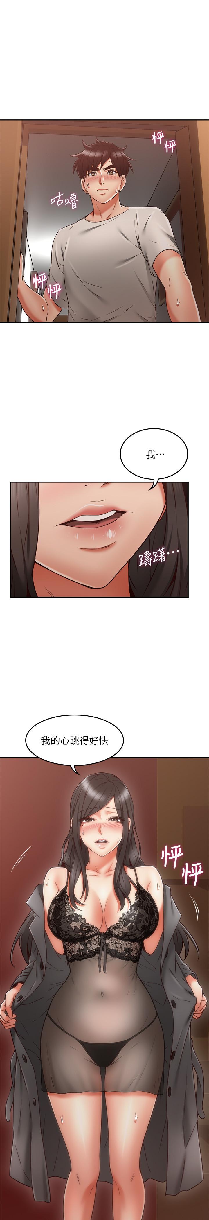 24P - 邻居人妻