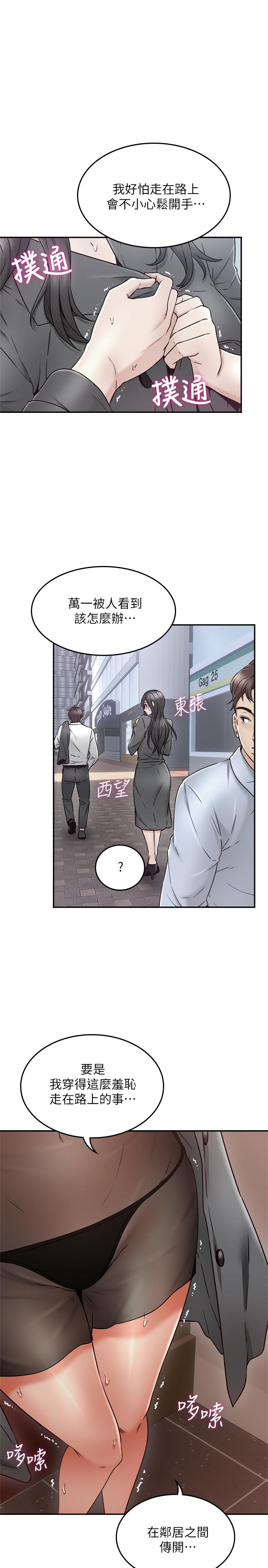 26P - 邻居人妻