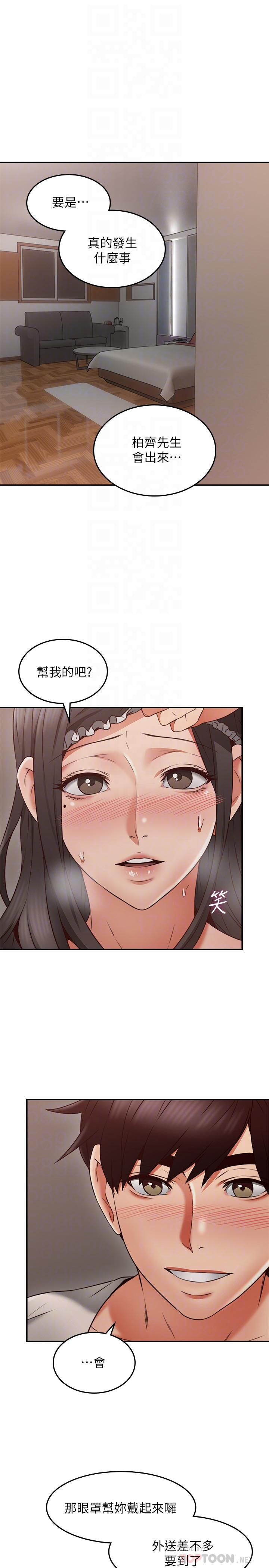 14P - 邻居人妻