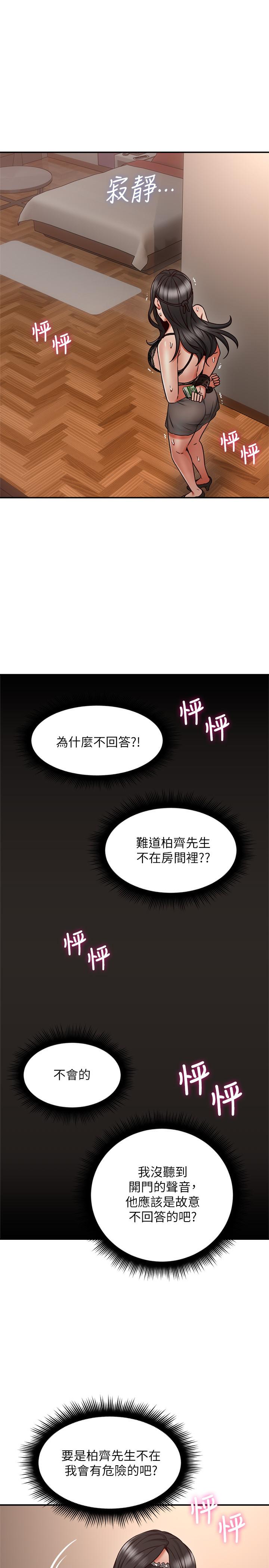 20P - 邻居人妻