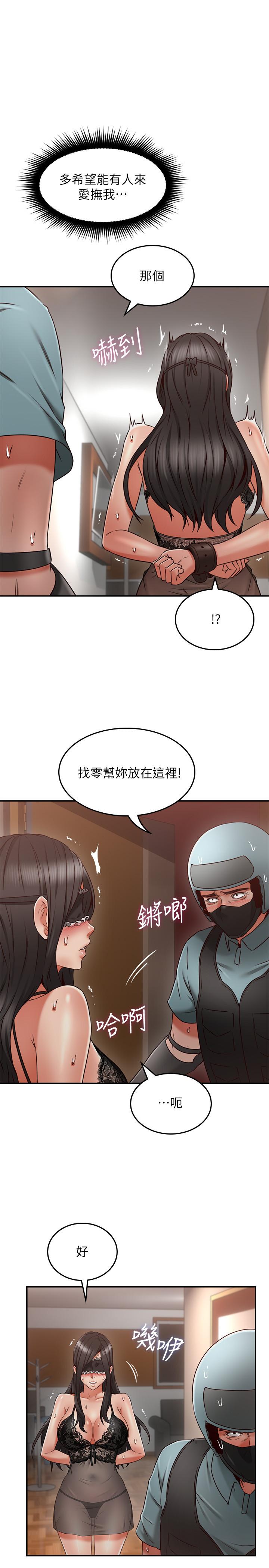 38P - 邻居人妻
