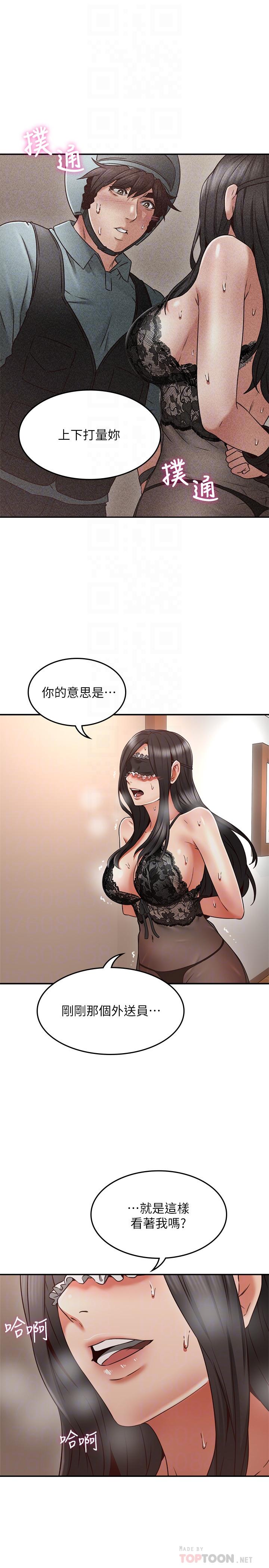 16P - 邻居人妻