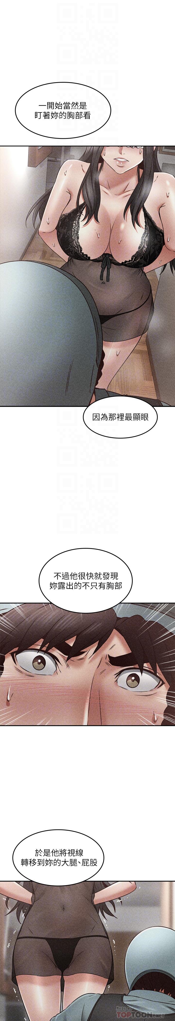 18P - 邻居人妻
