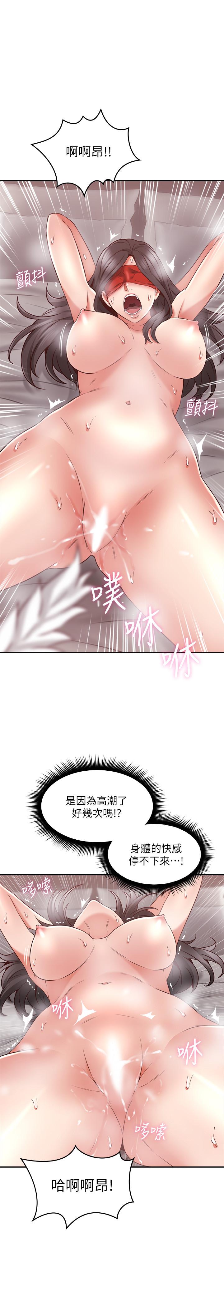 21P - 邻居人妻