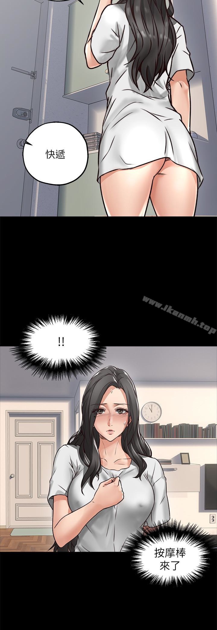 16P - 邻居人妻
