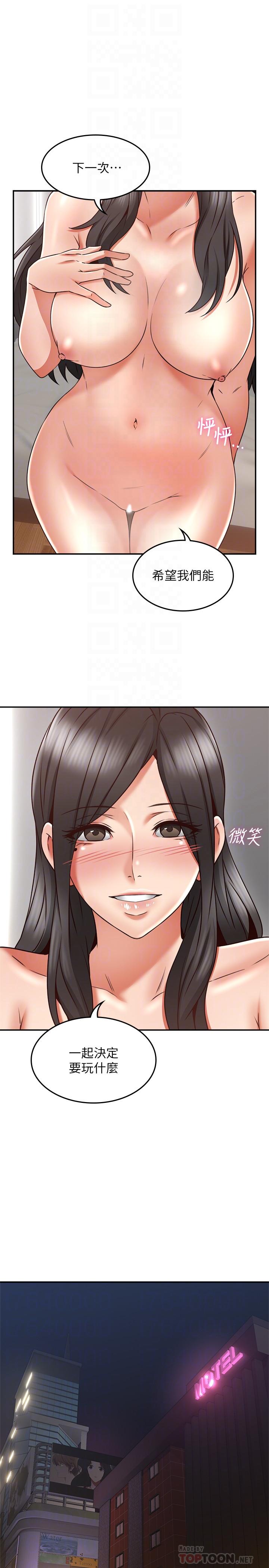 16P - 邻居人妻