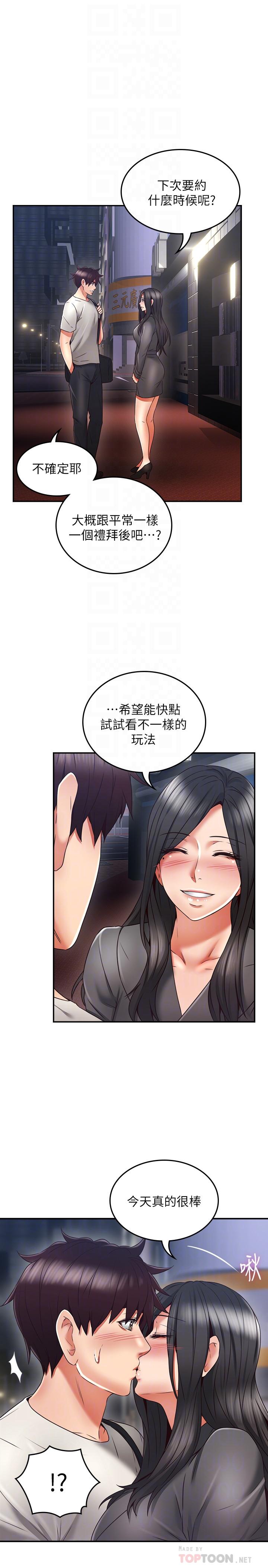 18P - 邻居人妻