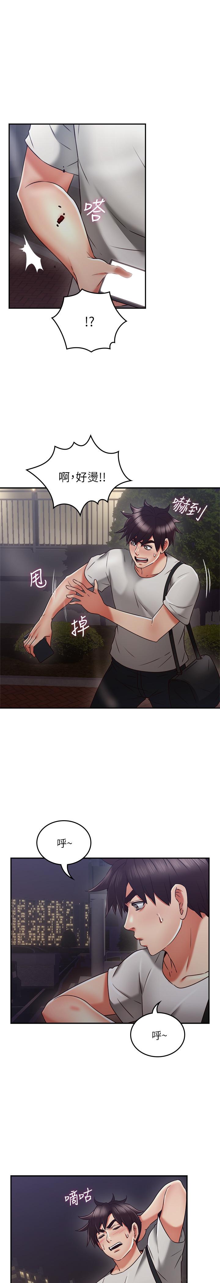 28P - 邻居人妻