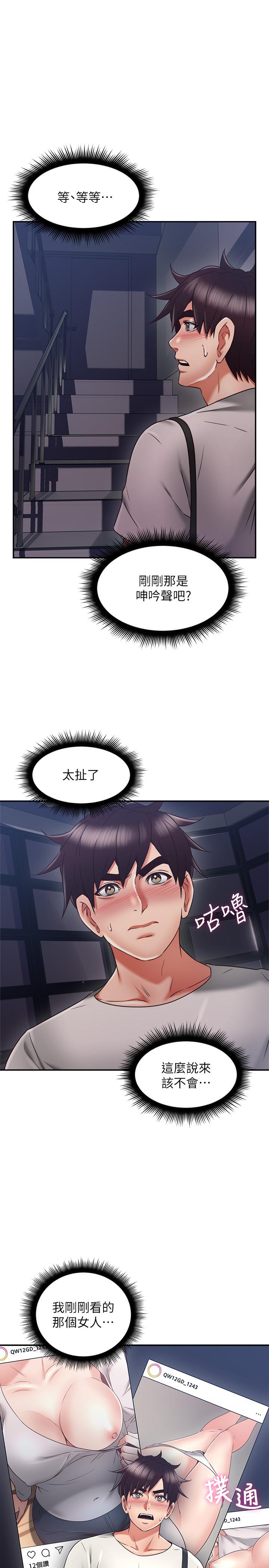 32P - 邻居人妻