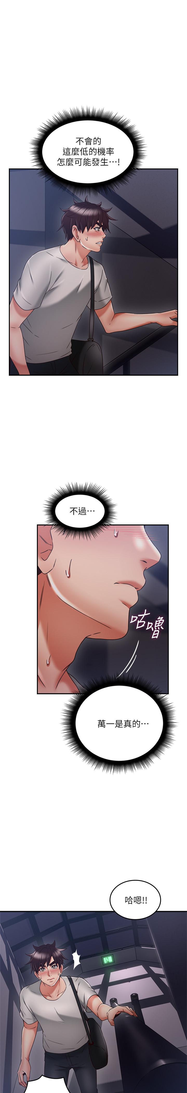 34P - 邻居人妻