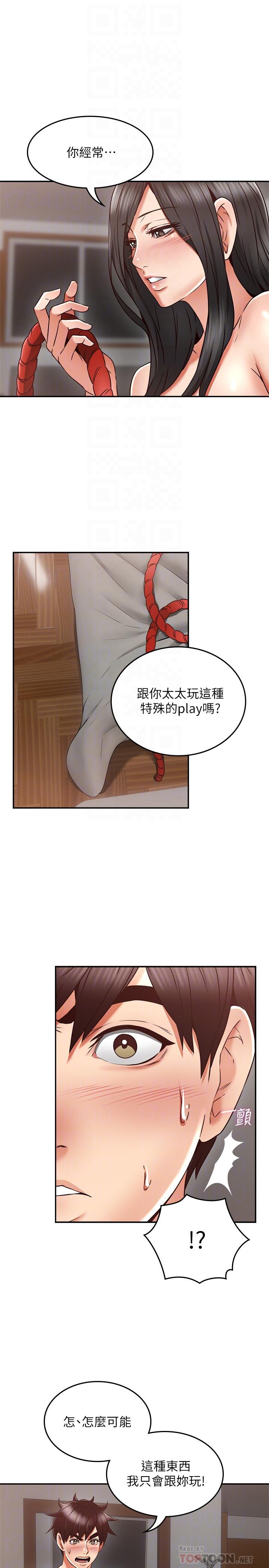 8P - 邻居人妻