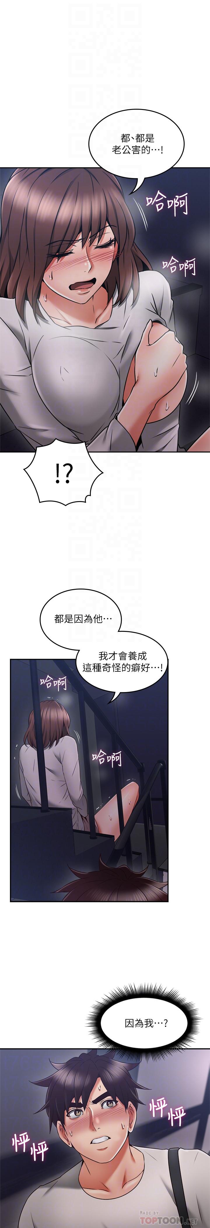 12P - 邻居人妻
