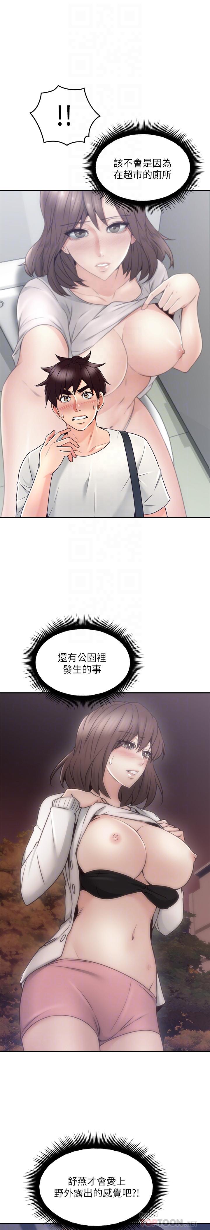 14P - 邻居人妻