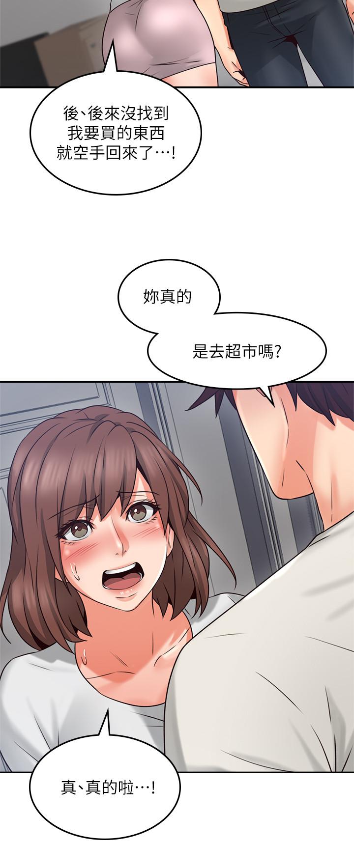 37P - 邻居人妻