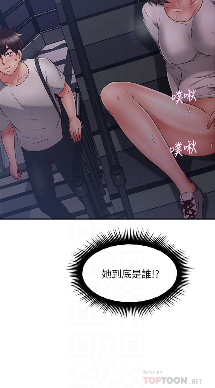4P - 邻居人妻