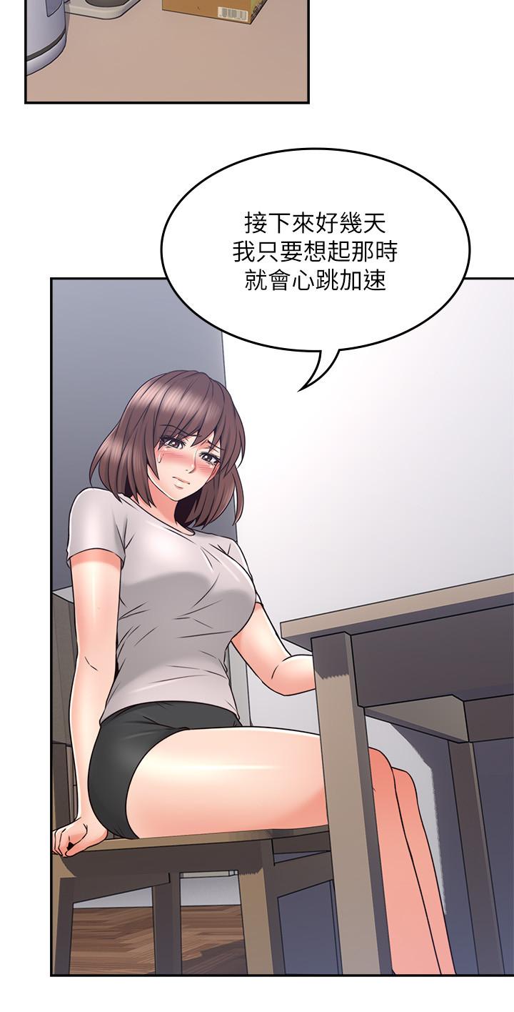 11P - 邻居人妻