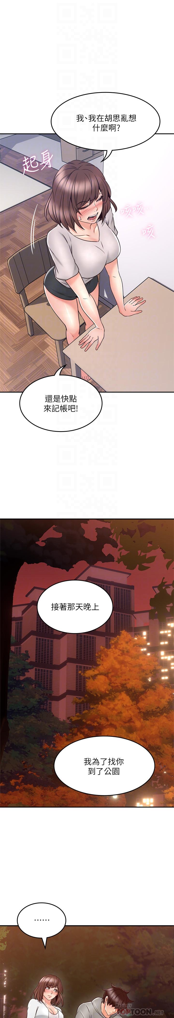 16P - 邻居人妻