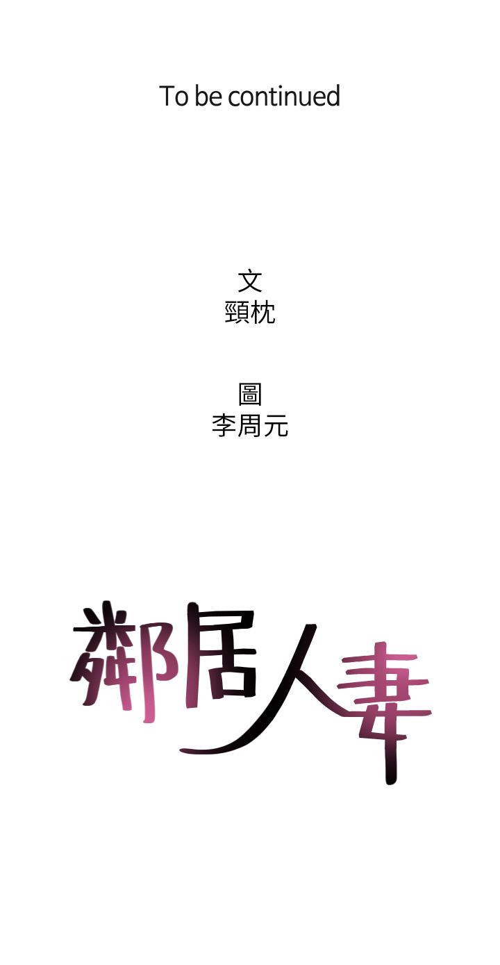 38P - 邻居人妻
