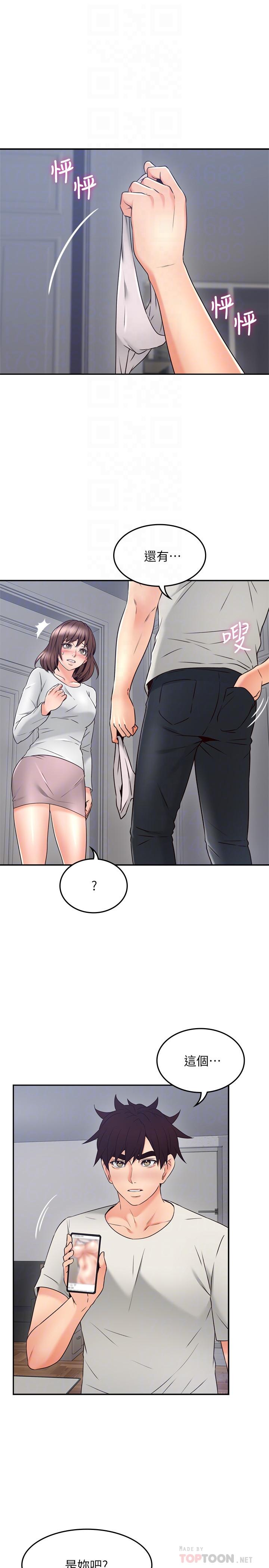 6P - 邻居人妻