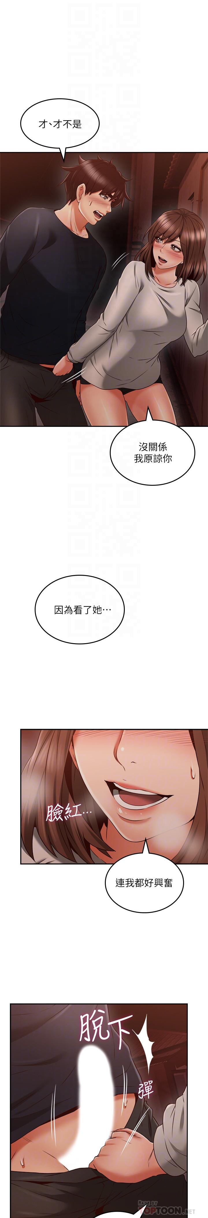 14P - 邻居人妻
