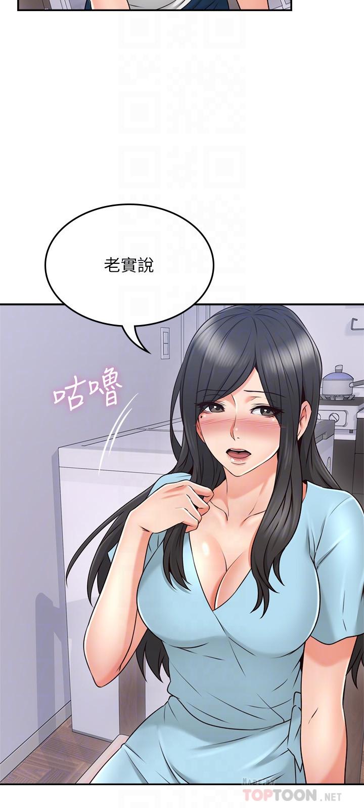 16P - 邻居人妻