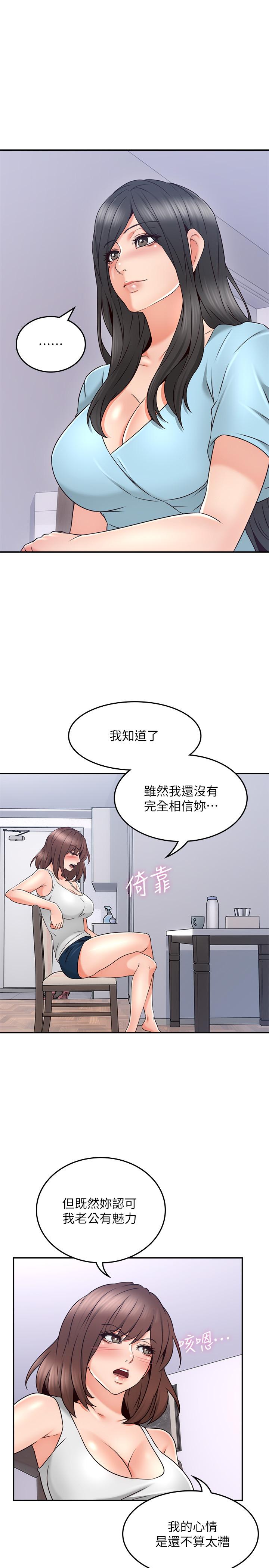 23P - 邻居人妻