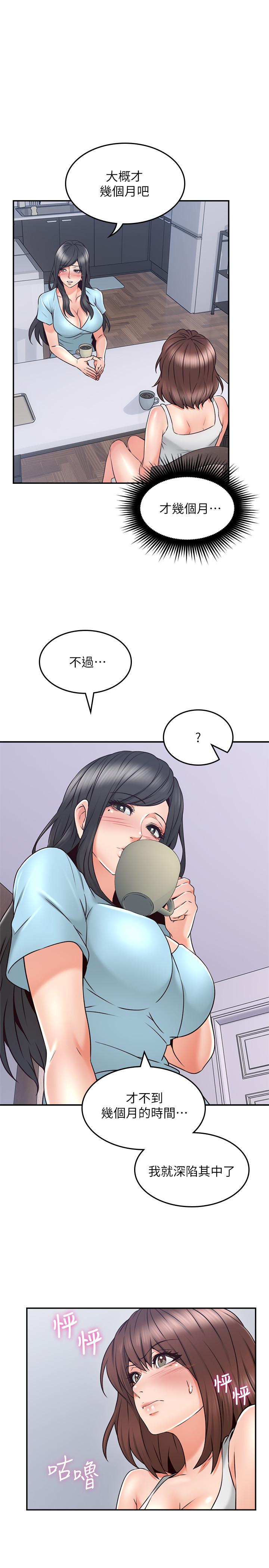 29P - 邻居人妻