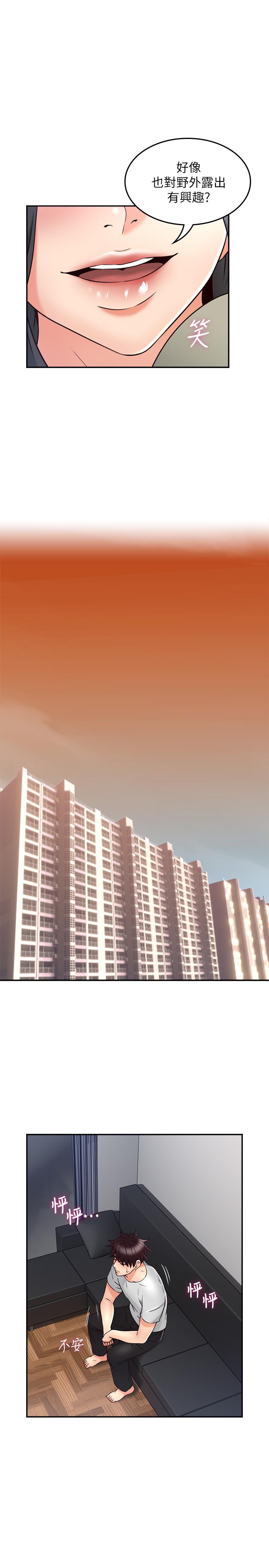 31P - 邻居人妻