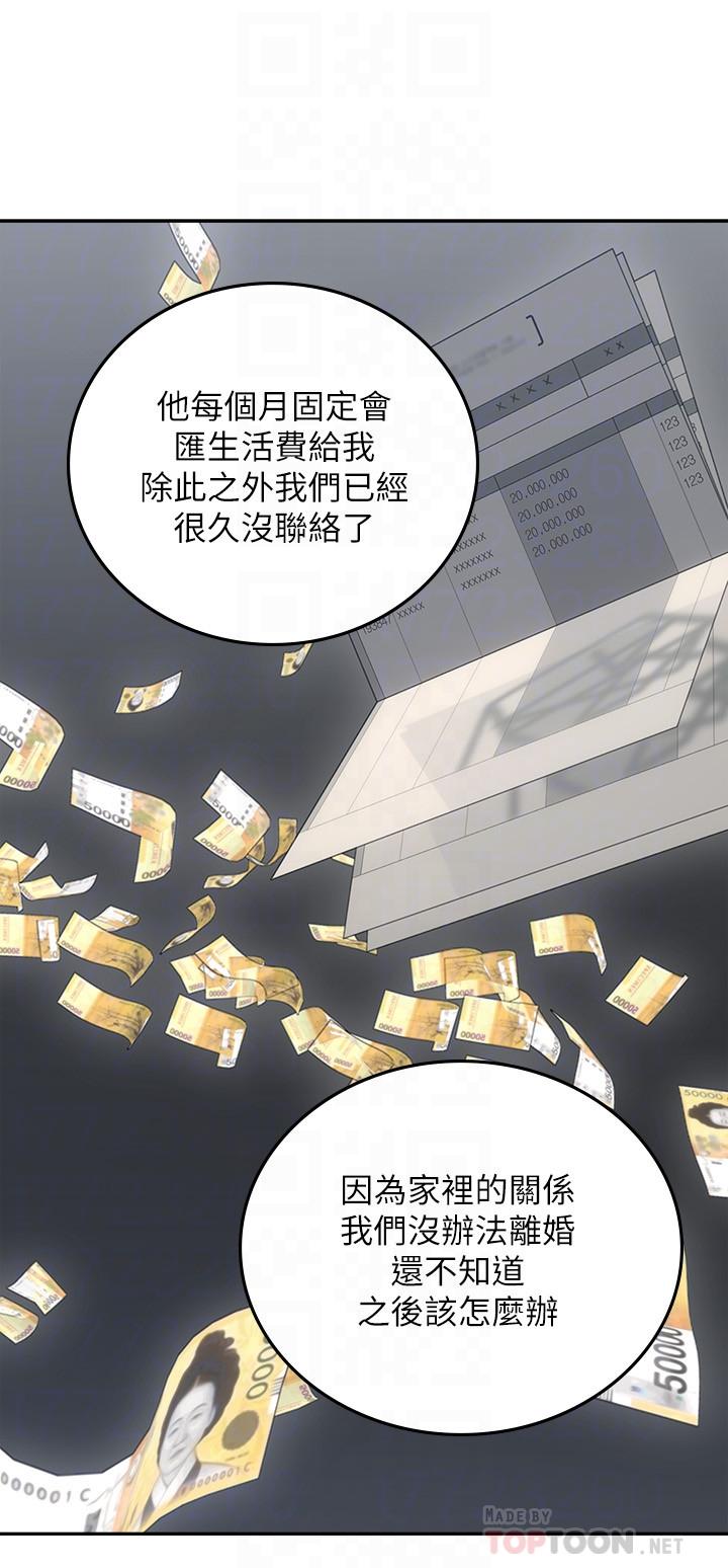 8P - 邻居人妻