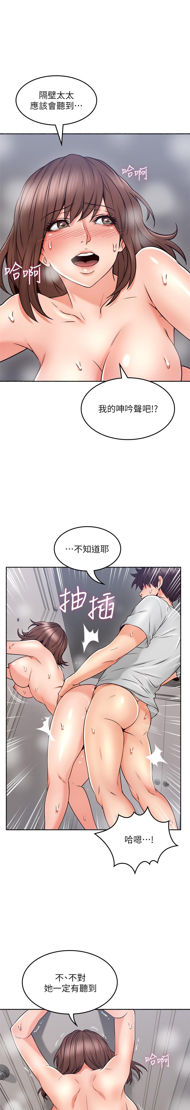 19P - 邻居人妻