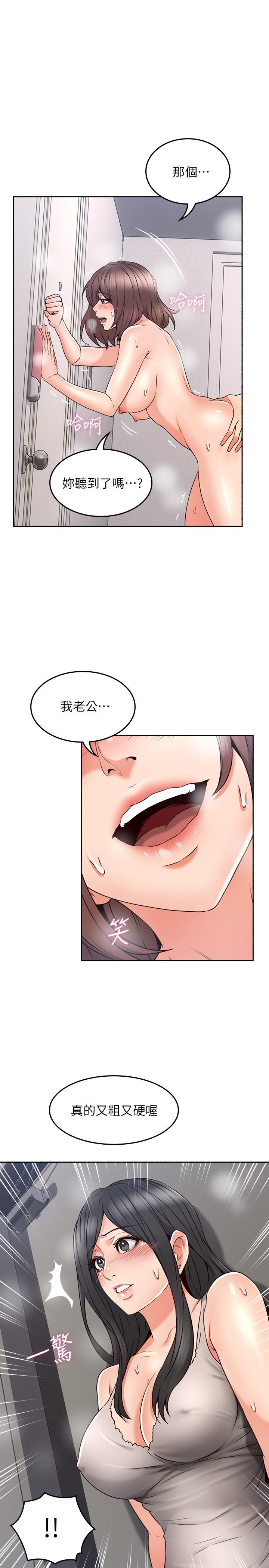 21P - 邻居人妻