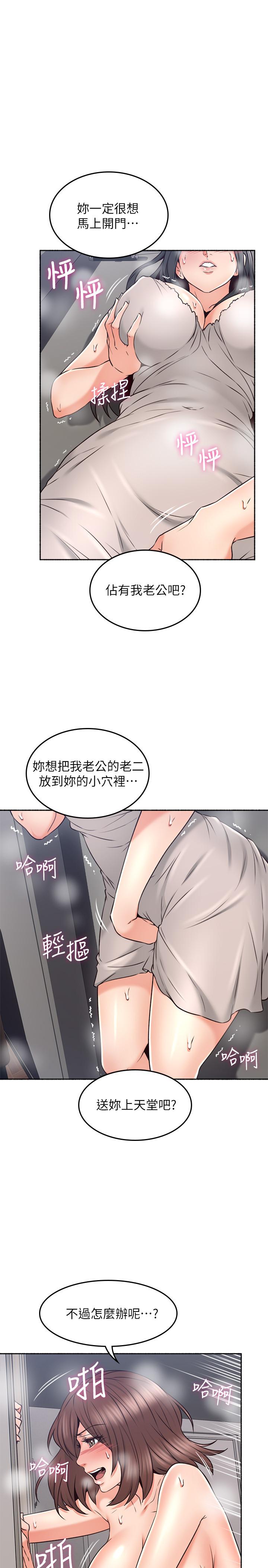 23P - 邻居人妻
