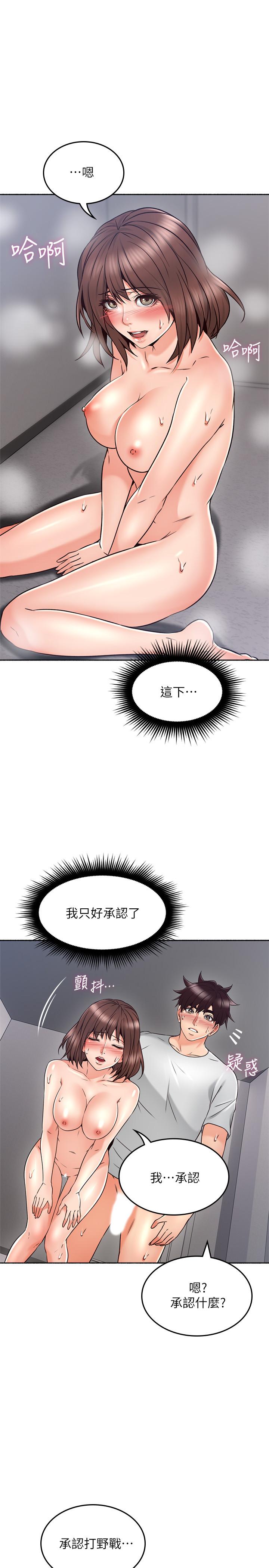 29P - 邻居人妻