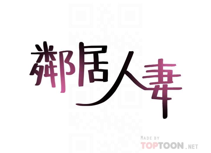 4P - 邻居人妻