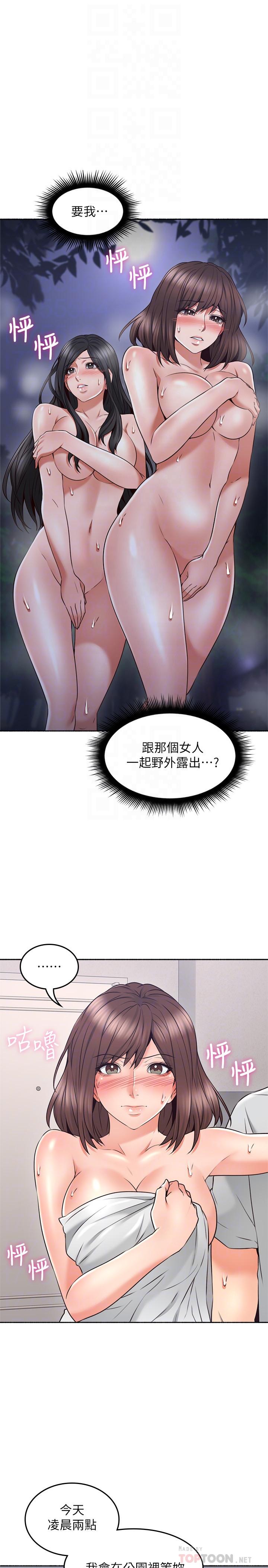 14P - 邻居人妻