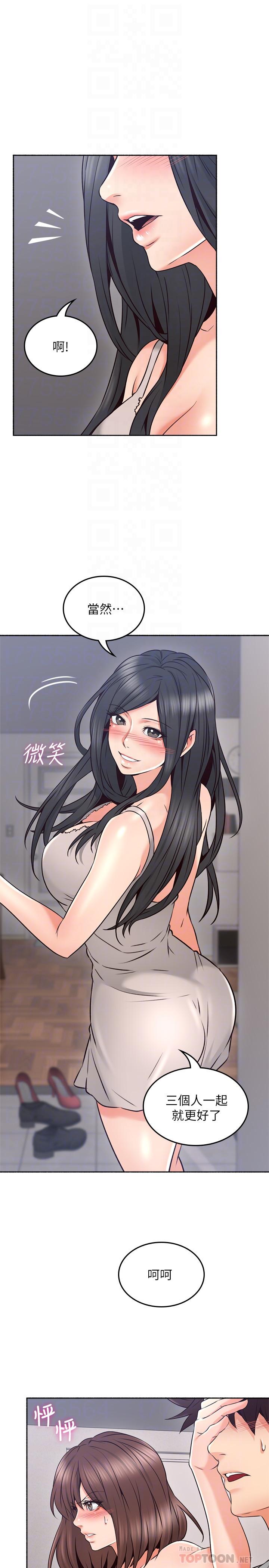 16P - 邻居人妻